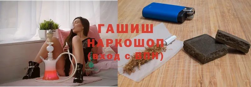 ГАШ гашик  купить наркотики сайты  Дорогобуж 