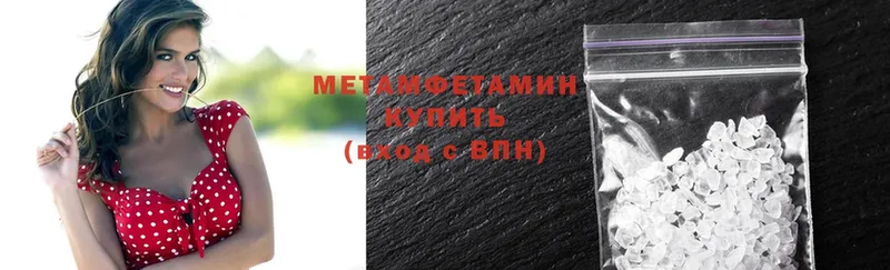 купить   hydra онион  Метамфетамин Methamphetamine  Дорогобуж 